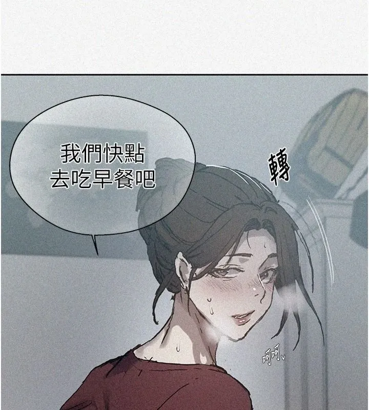 秘密教学 - 第319話-已經熟到都出水了 - page 5