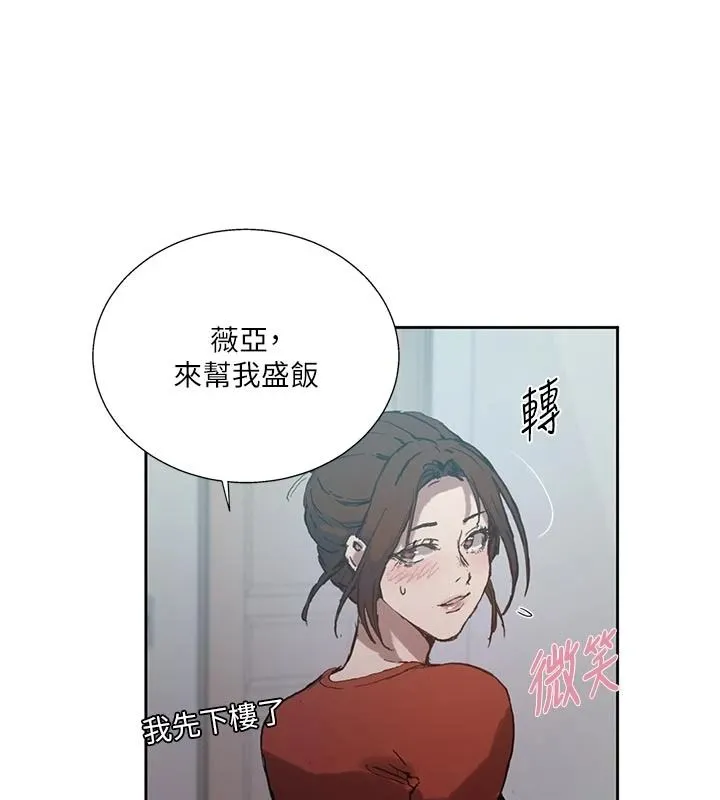 秘密教学 - 第319話-已經熟到都出水了 - page 12