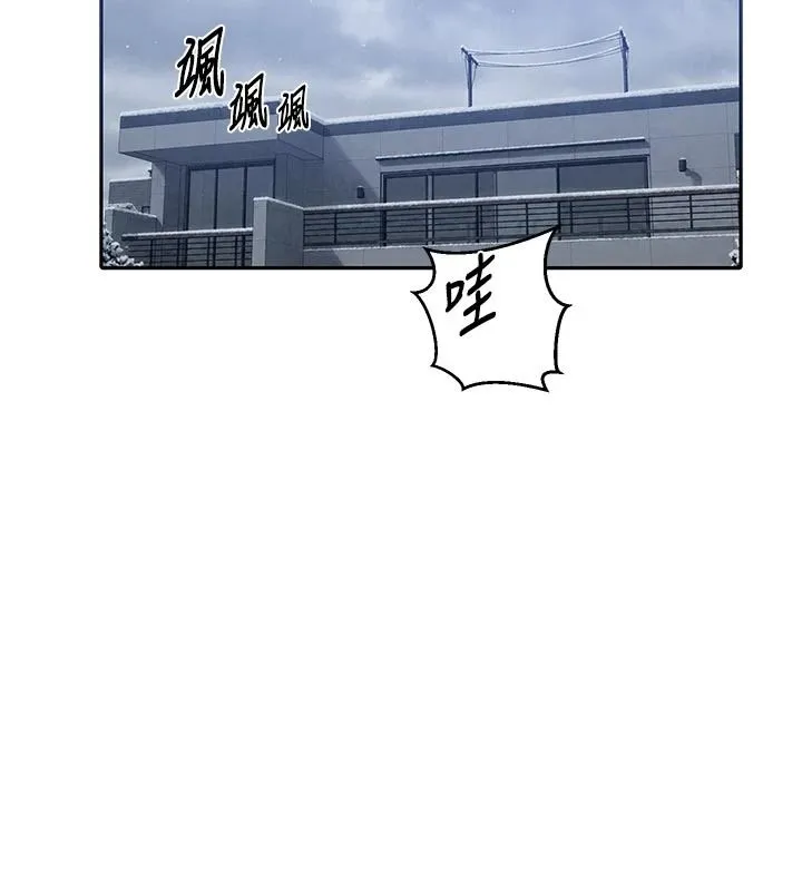 秘密教学 - 第319話-已經熟到都出水了 - page 17
