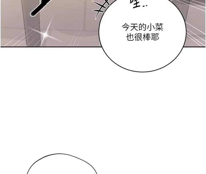 秘密教学 - 第319話-已經熟到都出水了 - page 19
