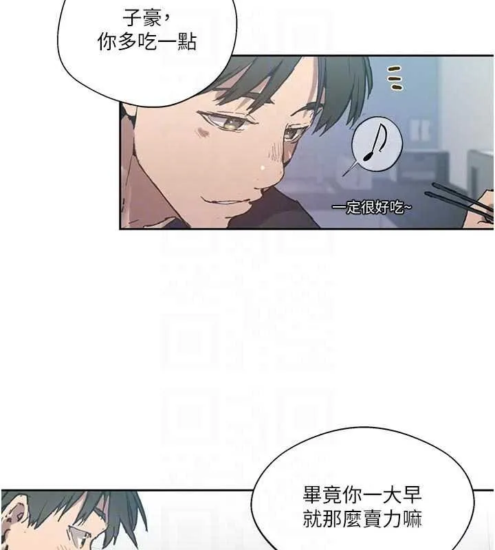 秘密教学 - 第319話-已經熟到都出水了 - page 20