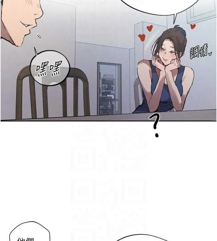 秘密教学 - 第319話-已經熟到都出水了 - page 21