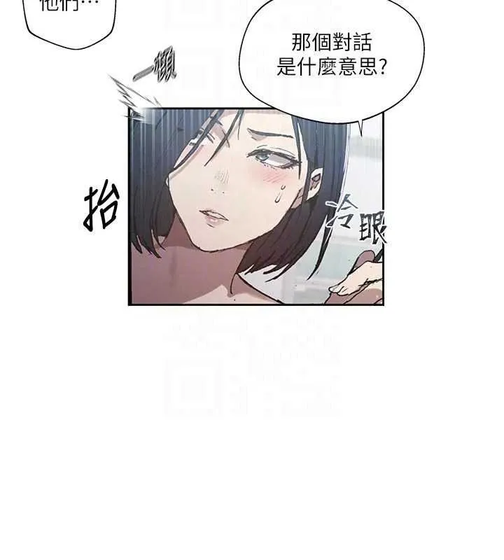 秘密教学 - 第319話-已經熟到都出水了 - page 22