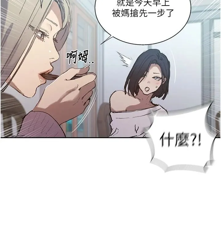 秘密教学 - 第319話-已經熟到都出水了 - page 24