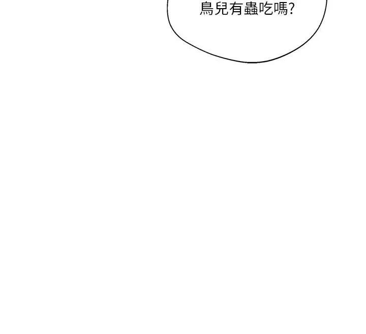 秘密教学 - 第319話-已經熟到都出水了 - page 29