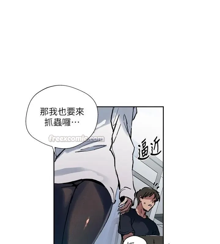 秘密教学 - 第319話-已經熟到都出水了 - page 30