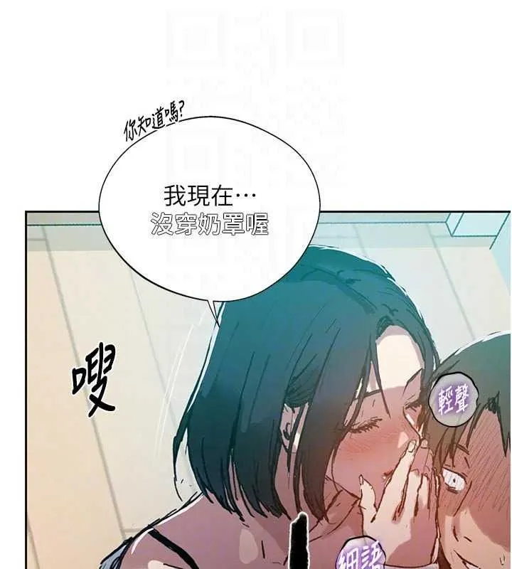 秘密教学 - 第319話-已經熟到都出水了 - page 34