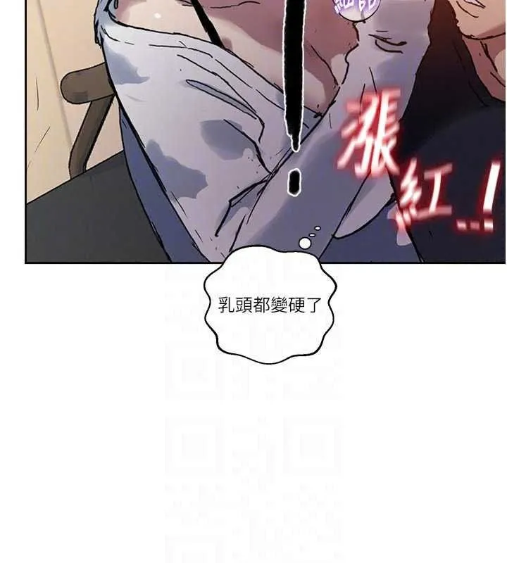 秘密教学 - 第319話-已經熟到都出水了 - page 35