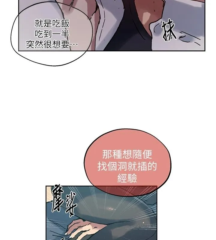 秘密教学 - 第319話-已經熟到都出水了 - page 39