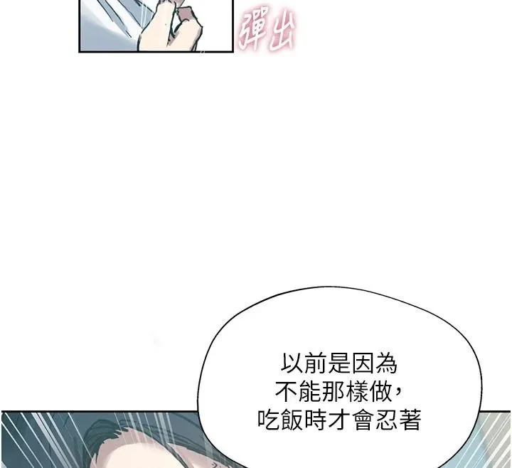 秘密教学 - 第319話-已經熟到都出水了 - page 41