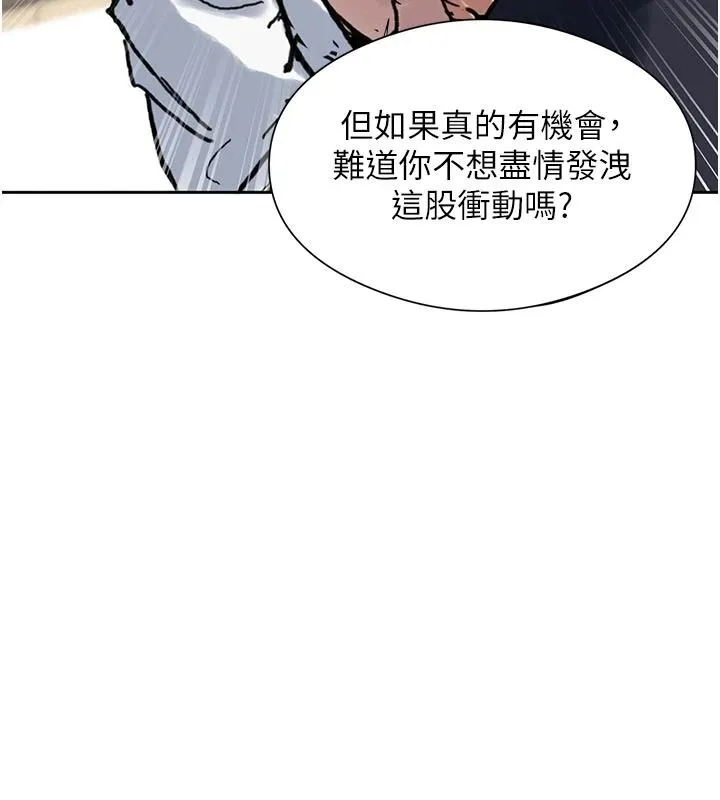 秘密教学 - 第319話-已經熟到都出水了 - page 43