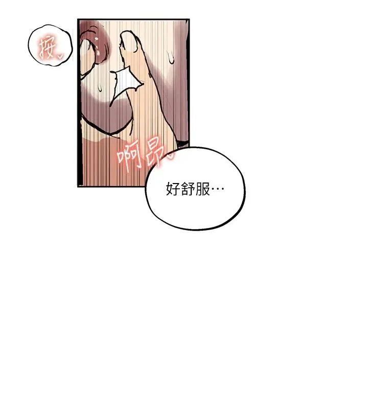 秘密教学 - 第319話-已經熟到都出水了 - page 44