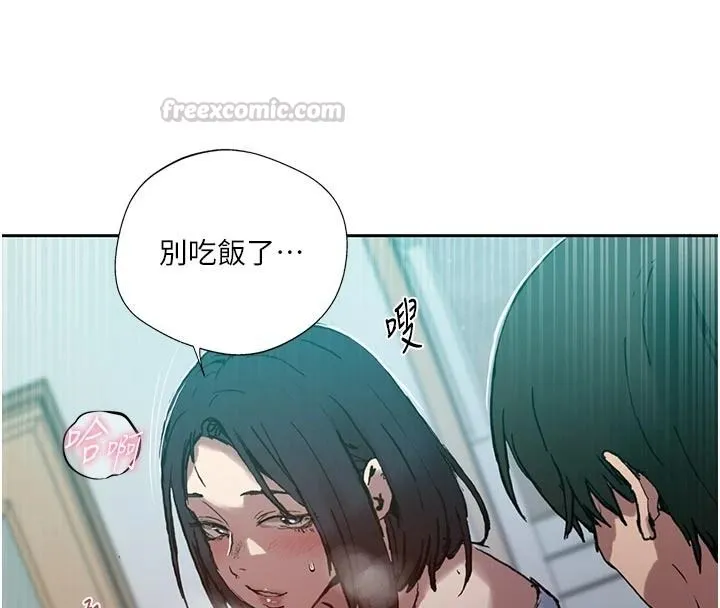 秘密教学 - 第319話-已經熟到都出水了 - page 45