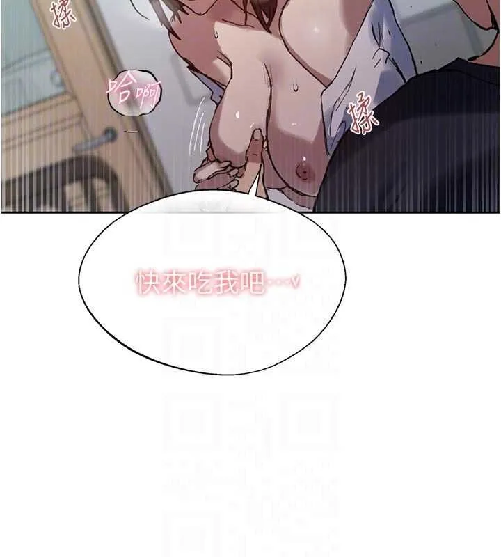 秘密教学 - 第319話-已經熟到都出水了 - page 46