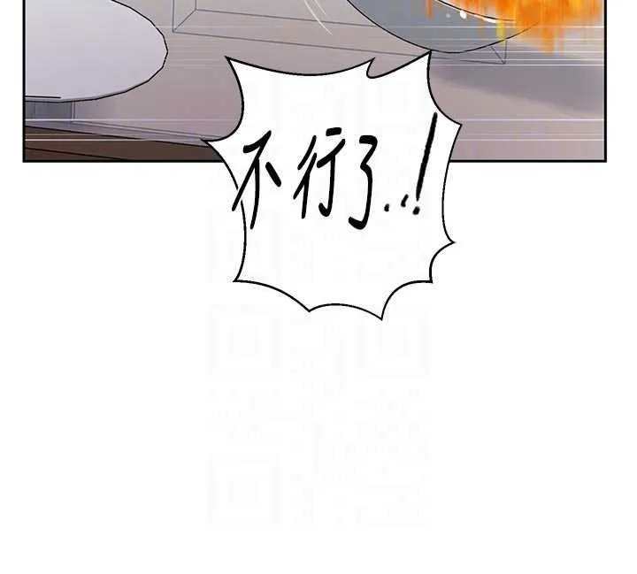 秘密教学 - 第319話-已經熟到都出水了 - page 48