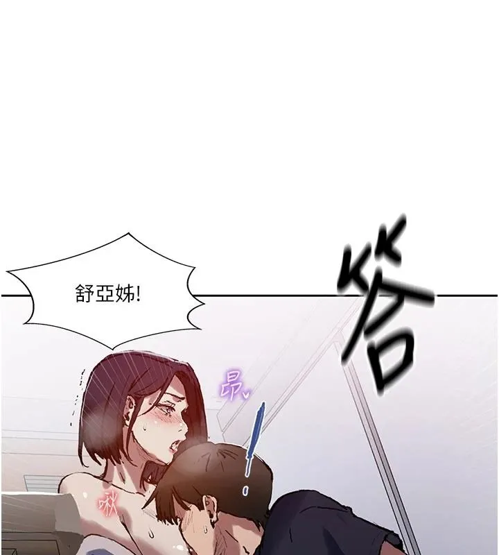 秘密教学 - 第319話-已經熟到都出水了 - page 49