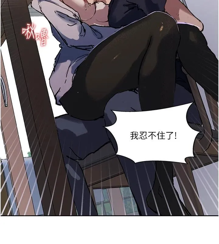 秘密教学 - 第319話-已經熟到都出水了 - page 50