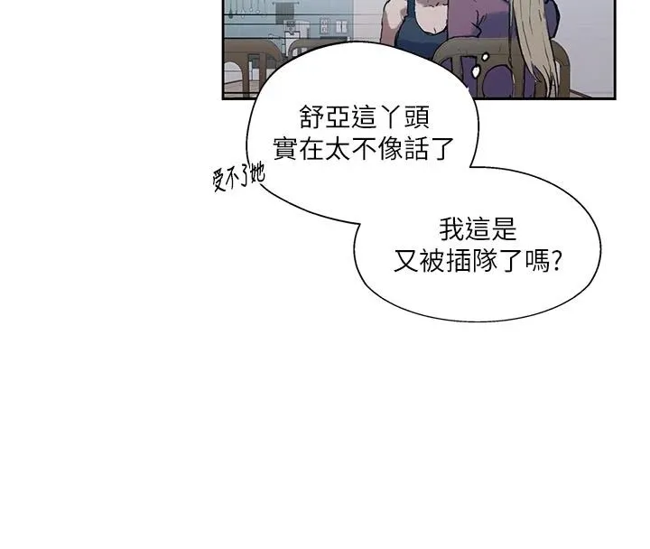 秘密教学 - 第319話-已經熟到都出水了 - page 52