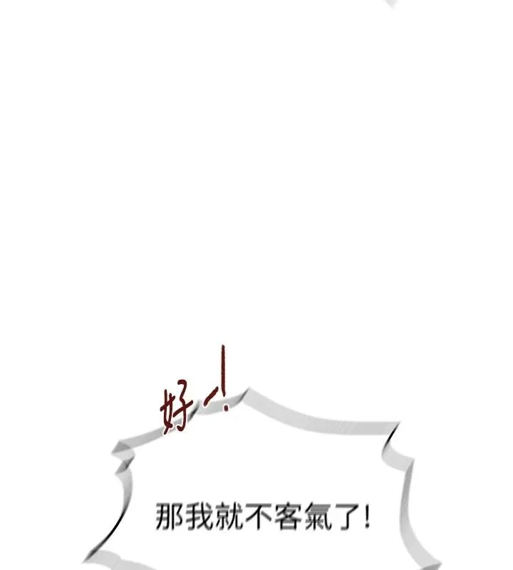 秘密教学 - 第319話-已經熟到都出水了 - page 54