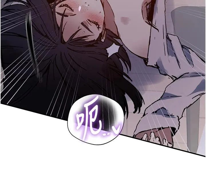 秘密教学 - 第319話-已經熟到都出水了 - page 56