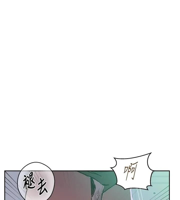 秘密教学 - 第319話-已經熟到都出水了 - page 57