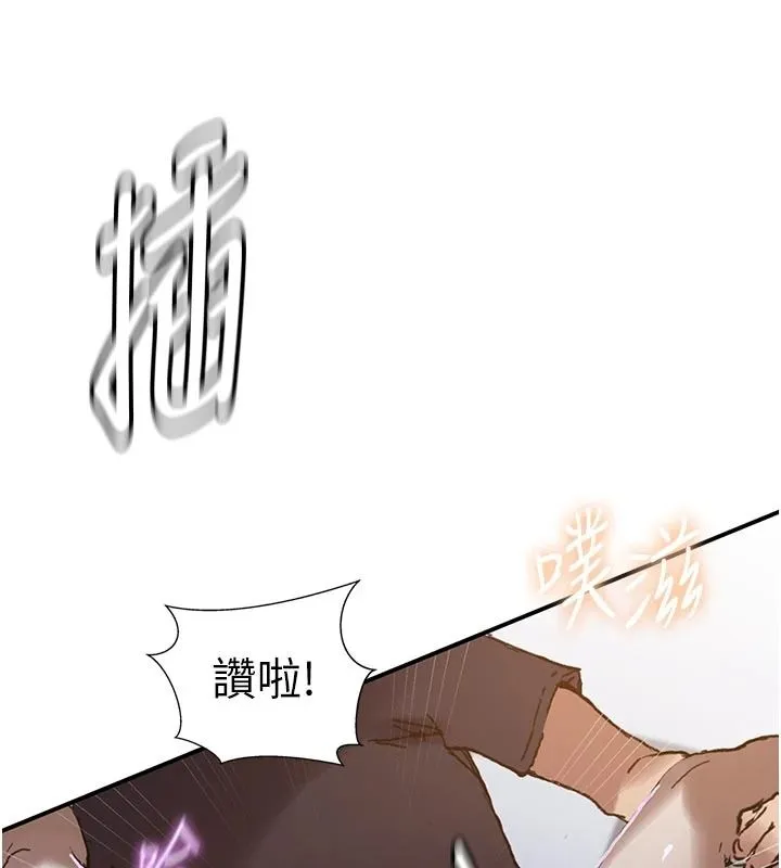 秘密教学 - 第319話-已經熟到都出水了 - page 66