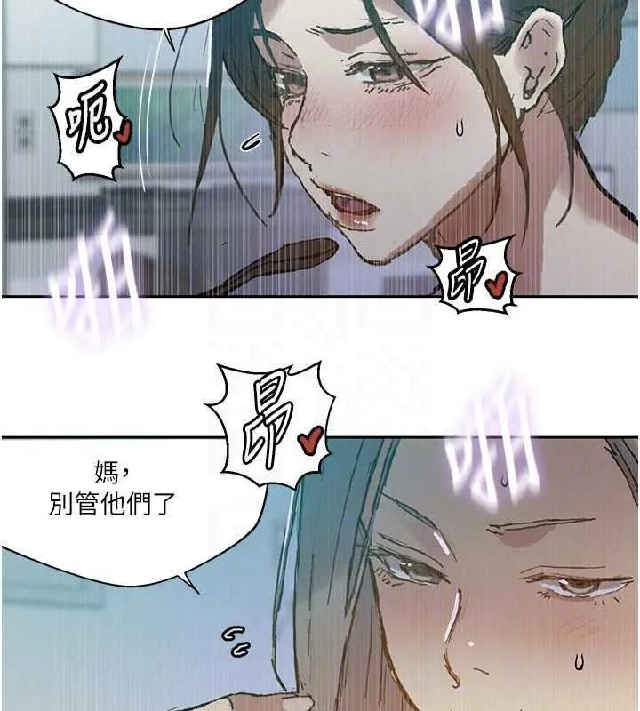 秘密教学 - 第319話-已經熟到都出水了 - page 78