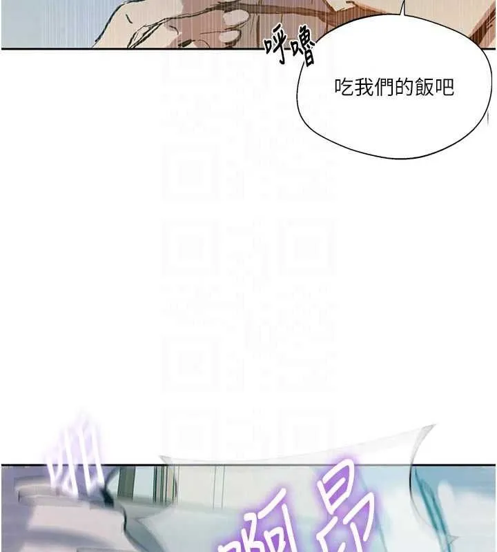 秘密教学 - 第319話-已經熟到都出水了 - page 79