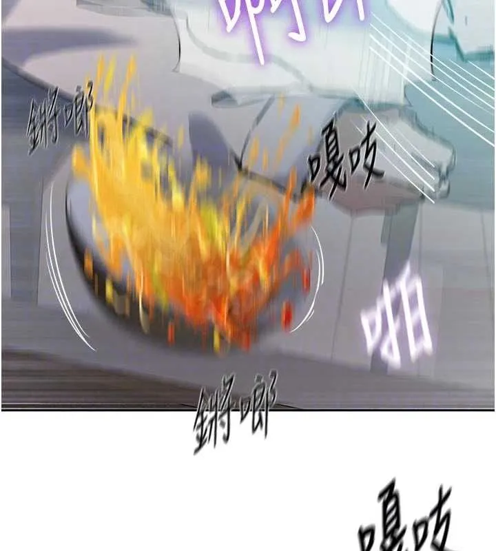 秘密教学 - 第319話-已經熟到都出水了 - page 80
