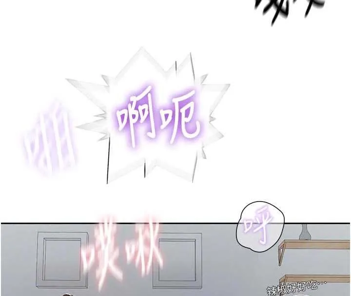 秘密教学 - 第319話-已經熟到都出水了 - page 81