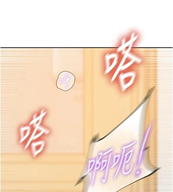秘密教学 - 第319話-已經熟到都出水了 - page 84