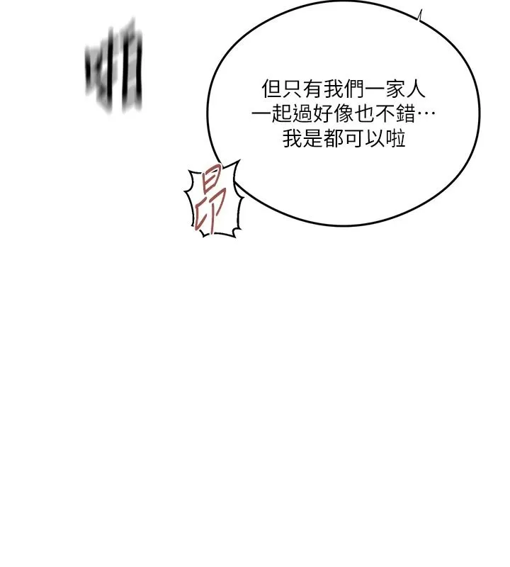 秘密教学 - 第319話-已經熟到都出水了 - page 100