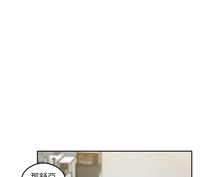 秘密教学 - 第319話-已經熟到都出水了 - page 101