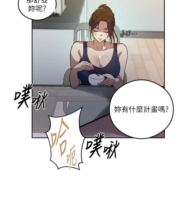 秘密教学 - 第319話-已經熟到都出水了 - page 102