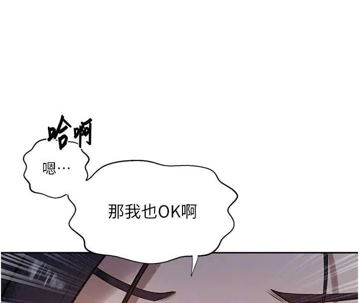 秘密教学 - 第319話-已經熟到都出水了 - page 109