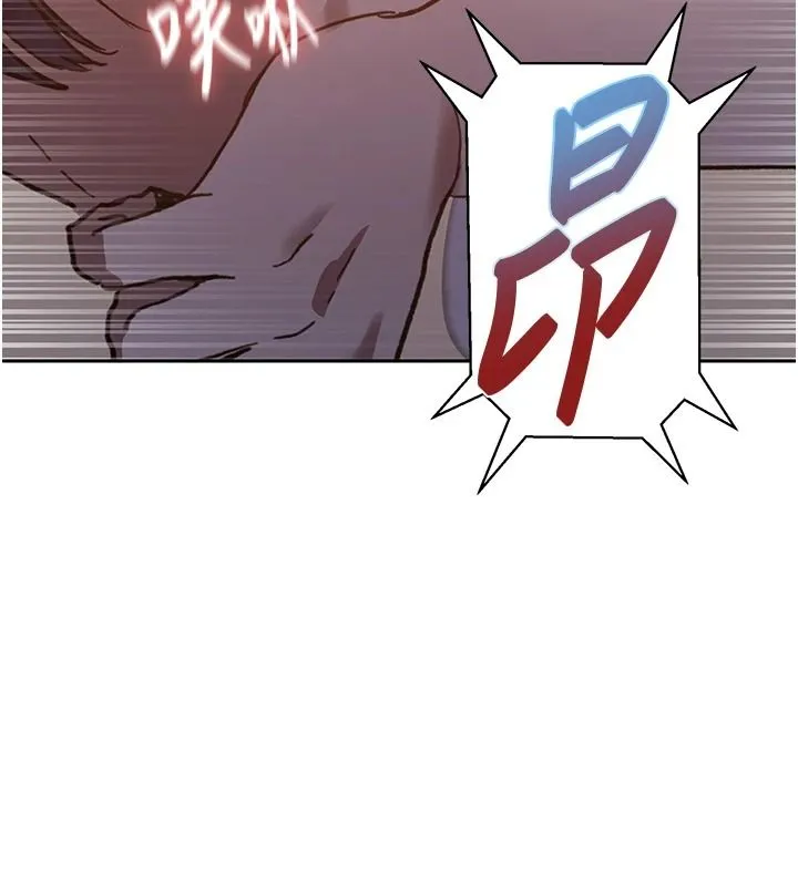 秘密教学 - 第319話-已經熟到都出水了 - page 114