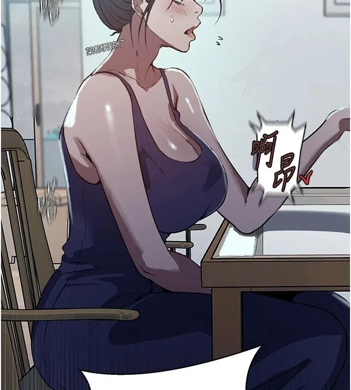 秘密教学 - 第319話-已經熟到都出水了 - page 116