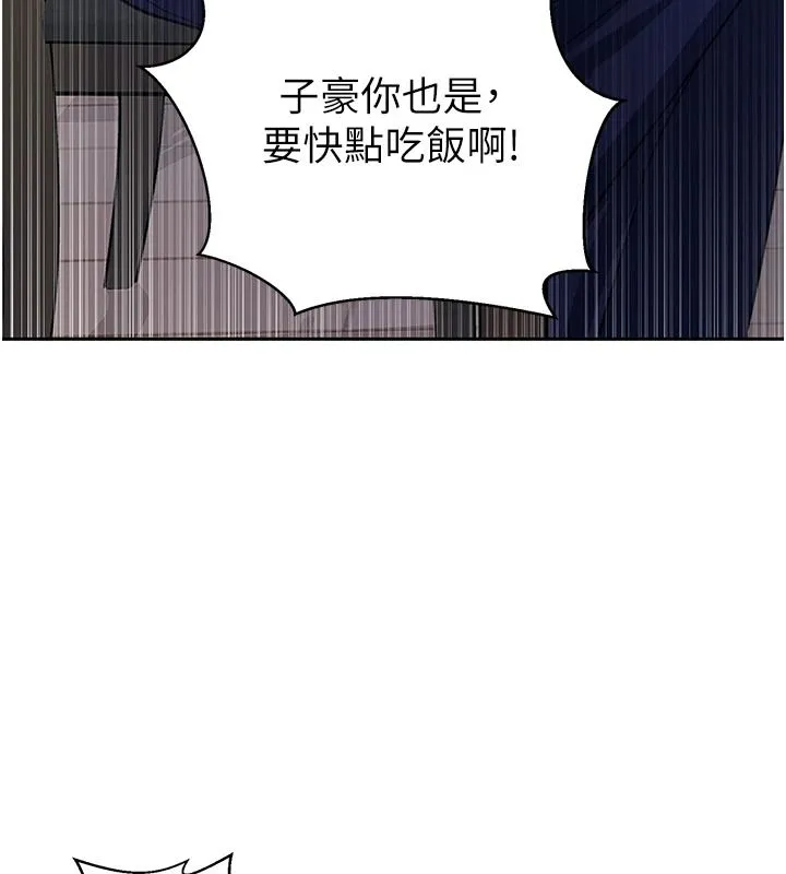 秘密教学 - 第319話-已經熟到都出水了 - page 117