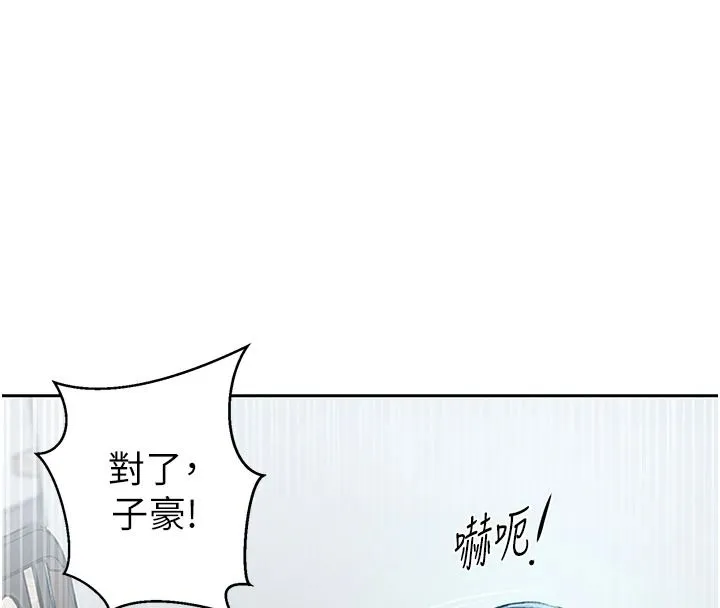 秘密教学 - 第319話-已經熟到都出水了 - page 119