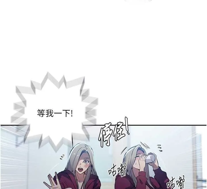 秘密教学 - 第319話-已經熟到都出水了 - page 123