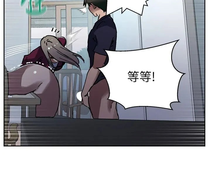 秘密教学 - 第319話-已經熟到都出水了 - page 129
