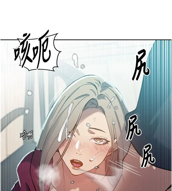 秘密教学 - 第319話-已經熟到都出水了 - page 131
