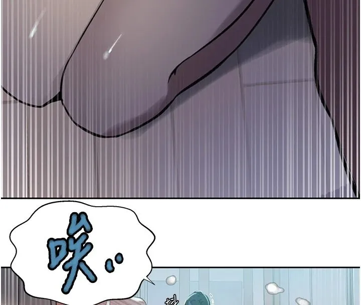 秘密教学 - 第319話-已經熟到都出水了 - page 133