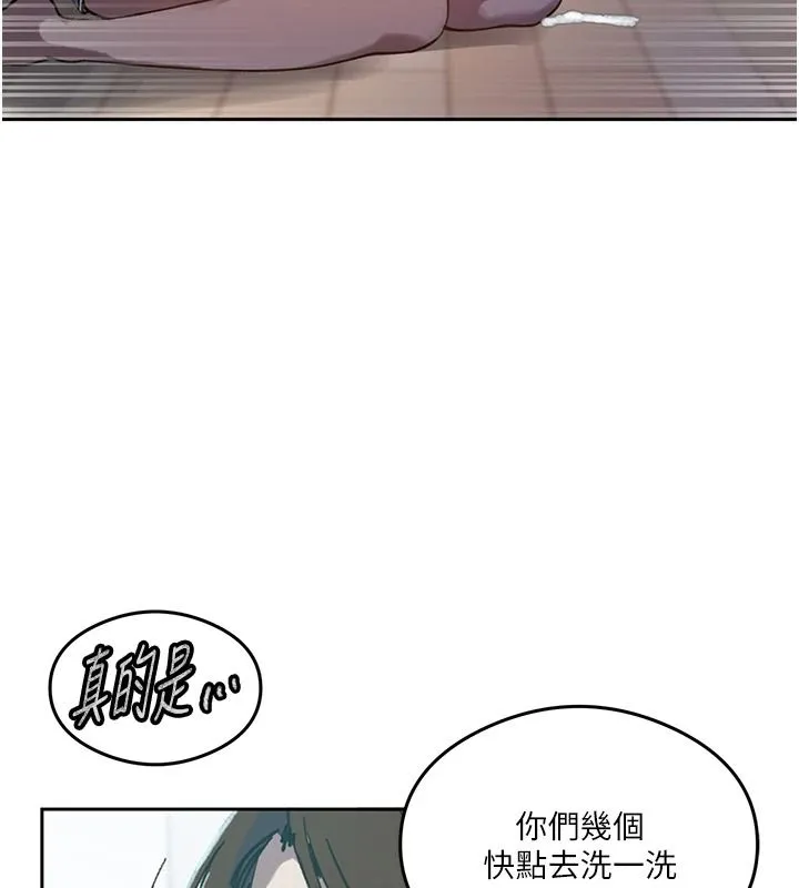 秘密教学 - 第319話-已經熟到都出水了 - page 136
