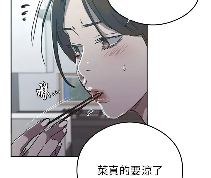 秘密教学 - 第319話-已經熟到都出水了 - page 137