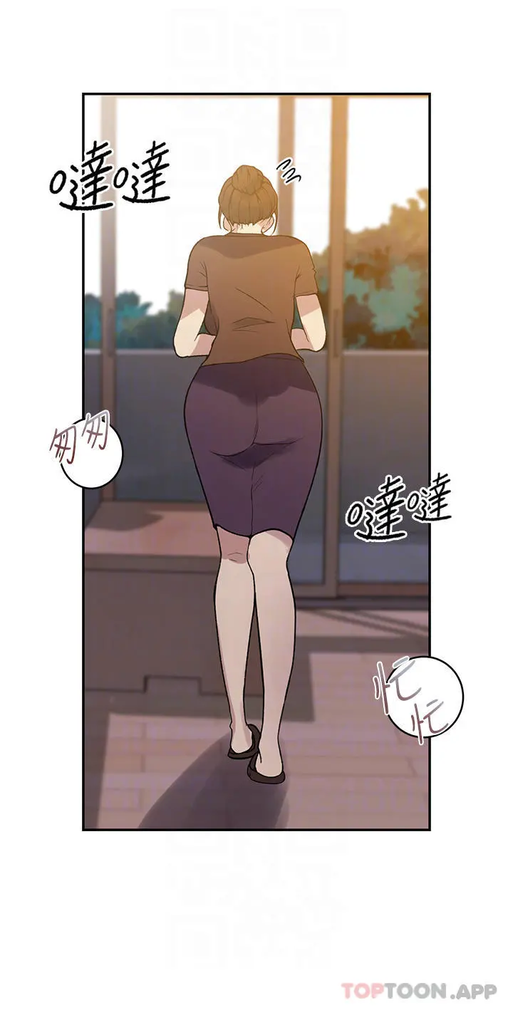 秘密教学 - 第164话-我愿意跟舒亚3P… - page 14