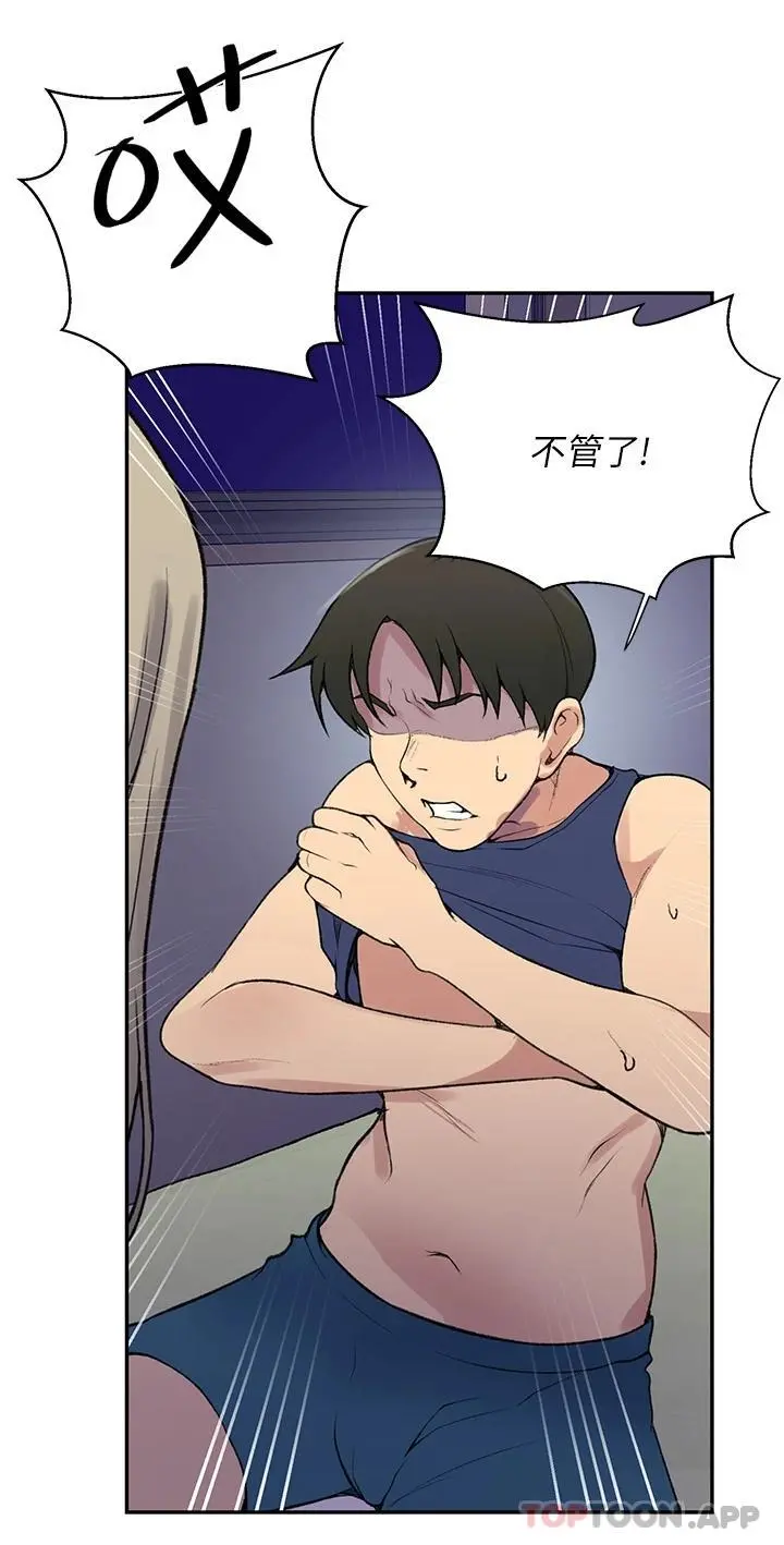 秘密教学 - 第164话-我愿意跟舒亚3P… - page 24