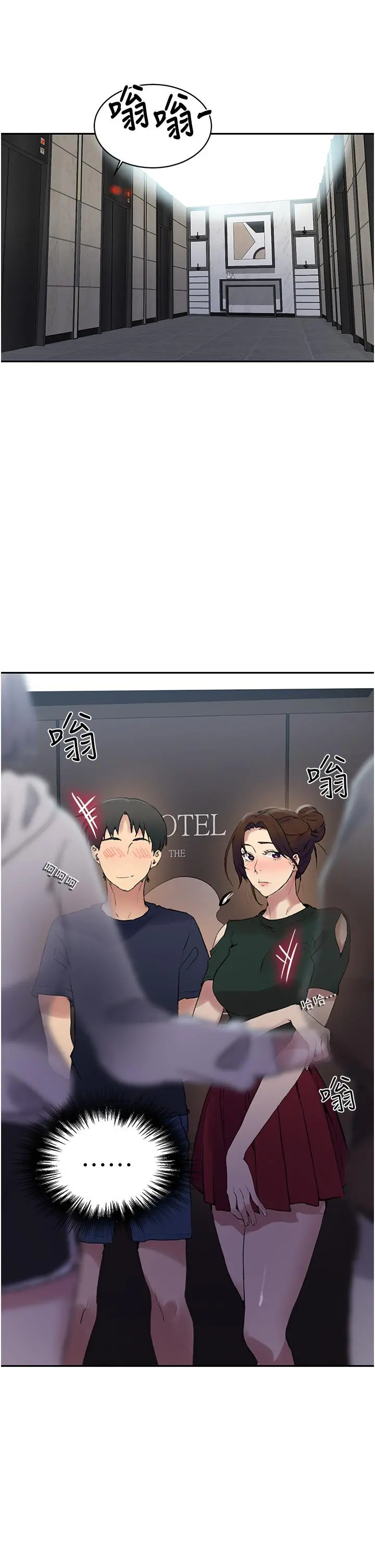 秘密教学 - 第153话-你负责享受就好 - page 15