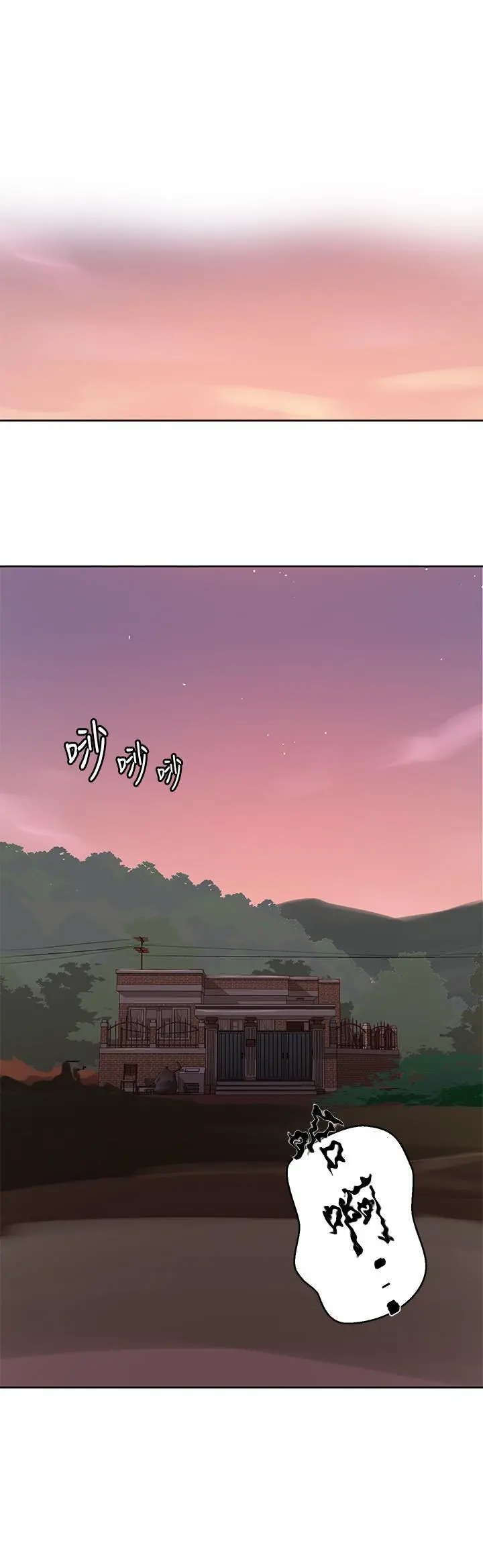 秘密教学 - 第80话-与恩爱单独去旅行 - page 19