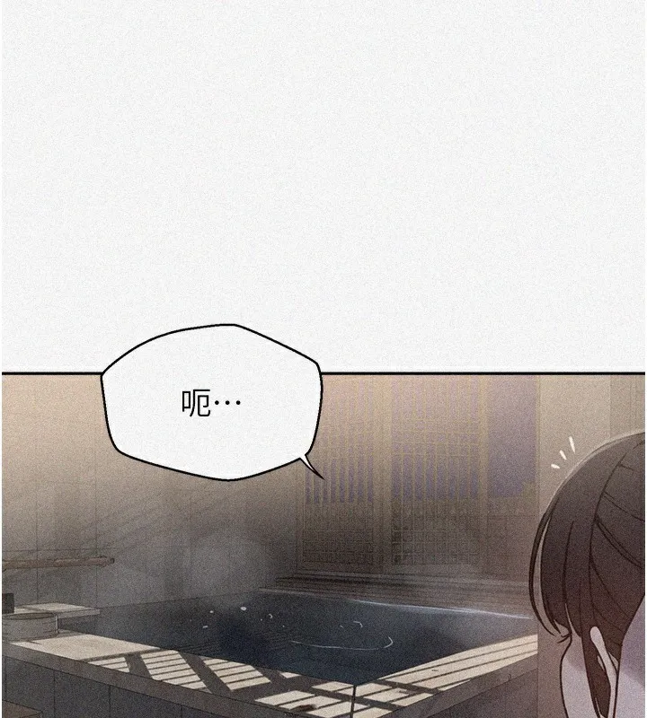 秘密教学 - 第267話-老婆，妳今天格外性感 - page 3